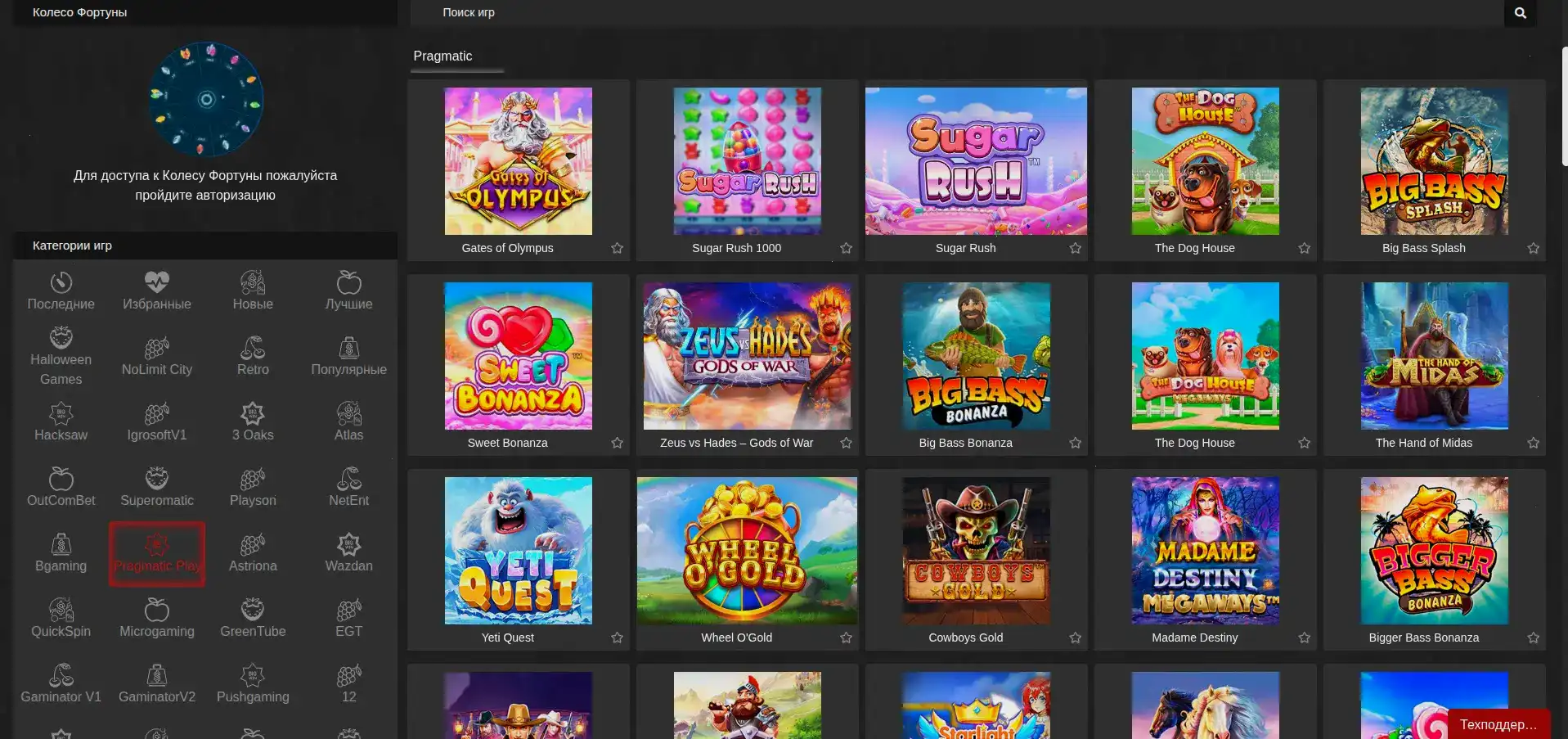 Фриспины и бонусы в казино Платинум